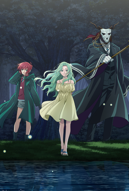 魔法使いの嫁 盛夏の幻と夢見る旅路