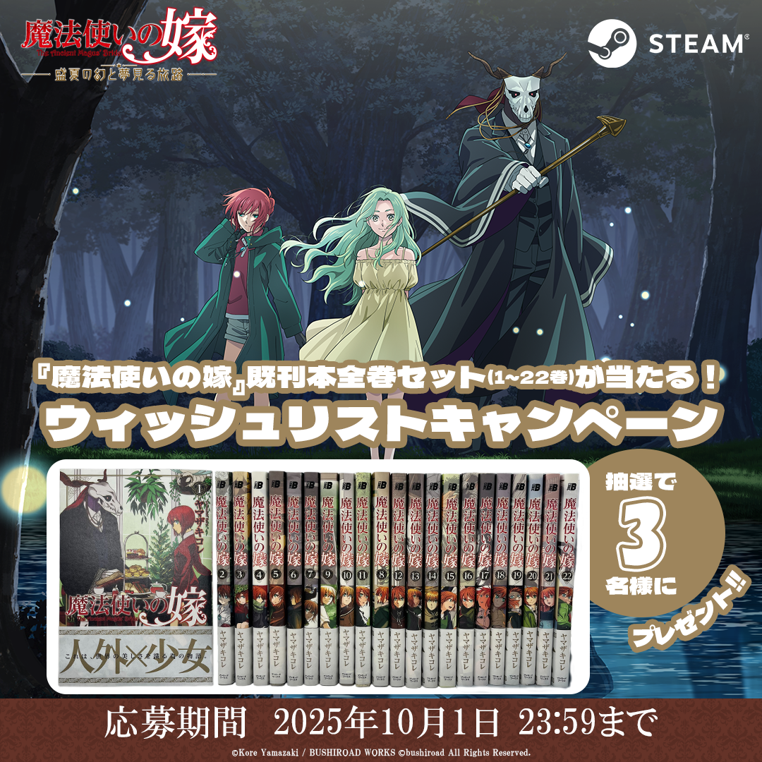 steamウィッシュリスト登録キャンペーン開催‼｜ニュース｜ゲーム